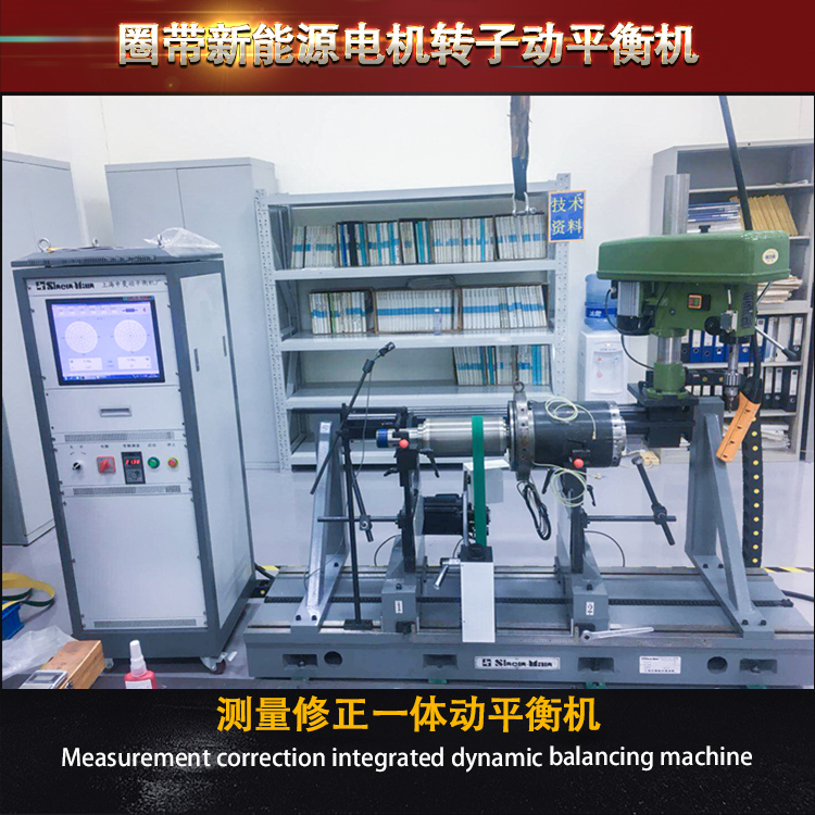 Balance machine rotor and support quality are key reference indicators