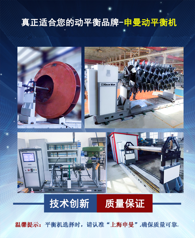 Which is a good balance machine? - What should I pay attention to when purchasing a dynamic balance machine?